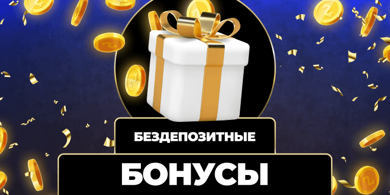 Каждый день с фриспинами узнайте о ежедневные фриспины