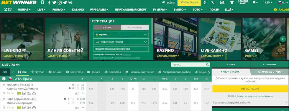 Télécharger Betwinner Sénégal  Comment accéder à votre application de paris préférée